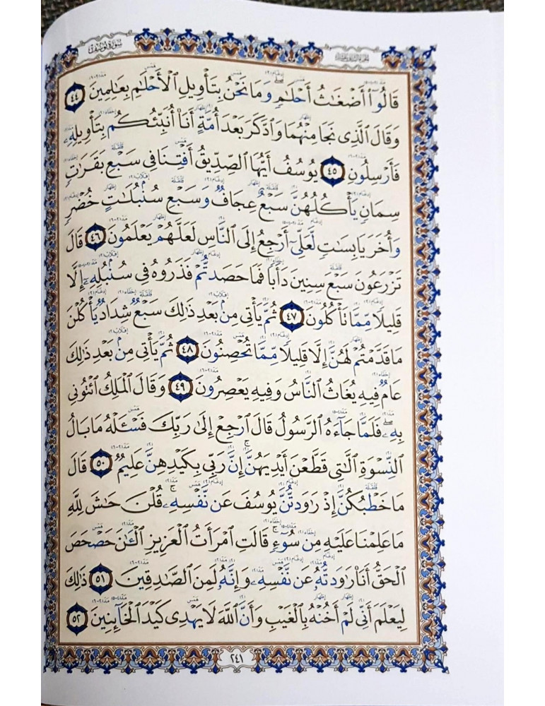 Quran With Tajwid Rules [in Uthmani Script]