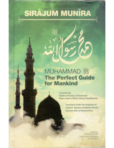 Muhammad The Perfect Guide For Mankind