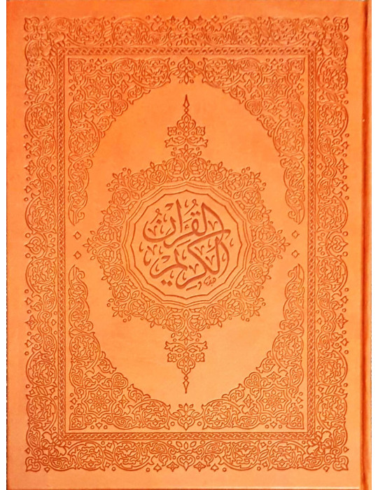 Quran In Uthmani Script (Extra Large)