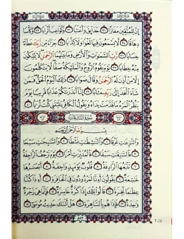 QUR'AN UTHMANI SCRIPT