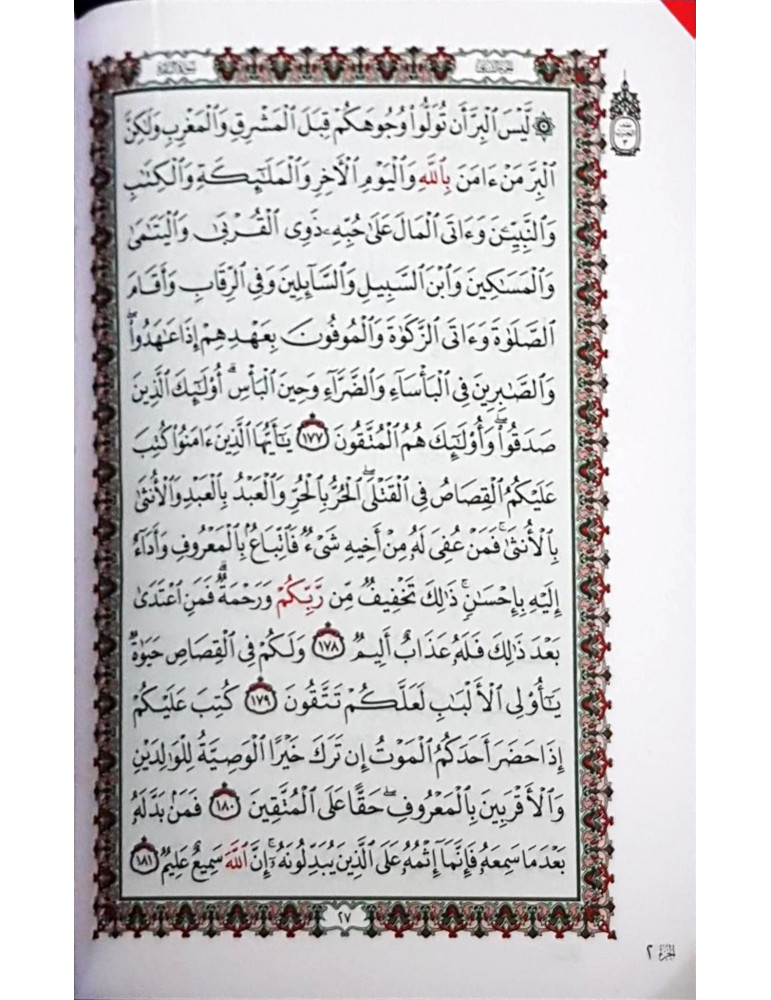 quran uthmani script