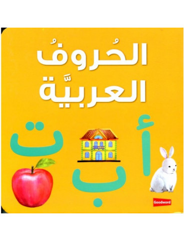 Arabic Alphabet Board Book