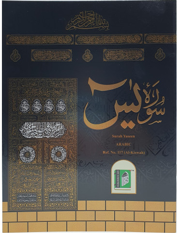 Surah Yaseen No.117 Kabah Cover