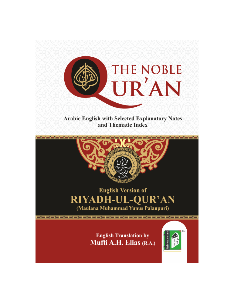 The Noble Quran (Riyadhul Quran) HB