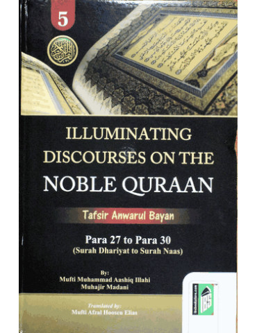 Illuminating Discourses on the Noble Quran (5 Vol) [NEW]