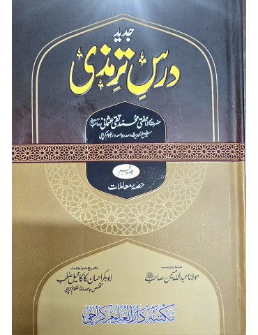 Dars-e-Tirmidhi [Complete Set in 6 Volumes]