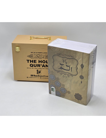 Para Set Quran in PU Leather Box (Gold)