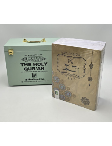 Para Set Quran in PU Leather Box (Light Blue)