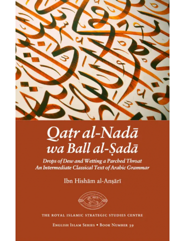 Qatr al-Nada wa Ball al-Sada