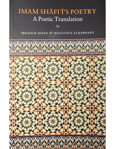 Imam Shafi'i Poetry - A Poetic Translation